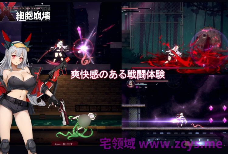 【横板ACT】細胞崩壊 Ver1.00 DL官方中文版[新作]