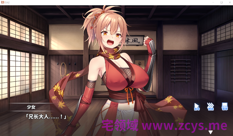 【日式ADV】Do As2-听从师父大人的吩咐 Steam官方中文步兵版