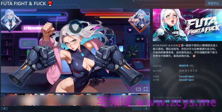 【互动SLG】[扶她]FUTA FIGHT &amp; FUCK 🥊 Steam官方中文步兵版[新作]