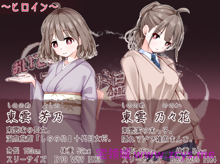 【日式RPG】おいでませ！子作り温泉郷 Ver1.00 AI汉化版[新作]