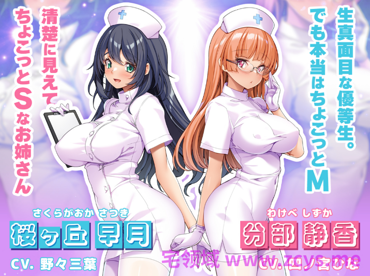 【拔作ADV】性欲処理もナースにまかせて AI汉化版[新作]