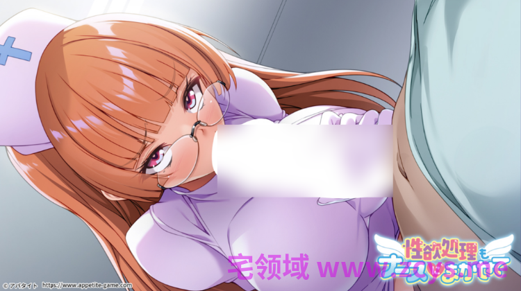 【拔作ADV】性欲処理もナースにまかせて AI汉化版[新作]
