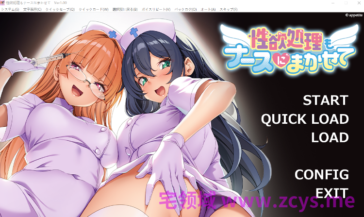 【拔作ADV】性欲処理もナースにまかせて AI汉化版[新作]