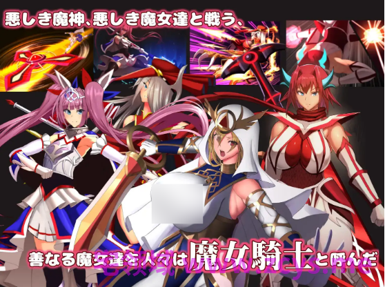【日式SLG】魔女騎士アンナ 第1話～第3話 Ver1.2総集編[AI汉化]