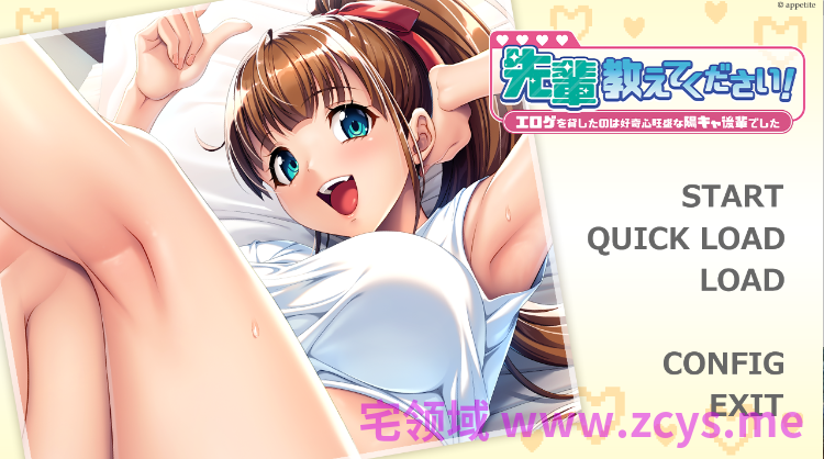 【拔作ADV】先輩教えてください！ ～エロゲを貸したのは好奇心旺盛な陽キャ後輩でした～AI汉化版[新作]