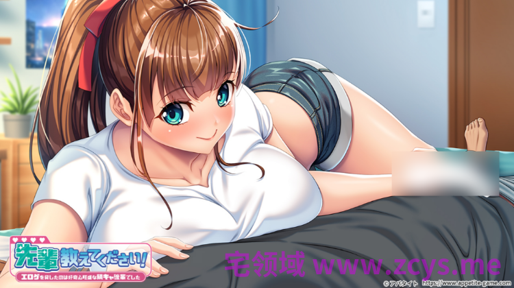 【拔作ADV】先輩教えてください！ ～エロゲを貸したのは好奇心旺盛な陽キャ後輩でした～AI汉化版[新作]