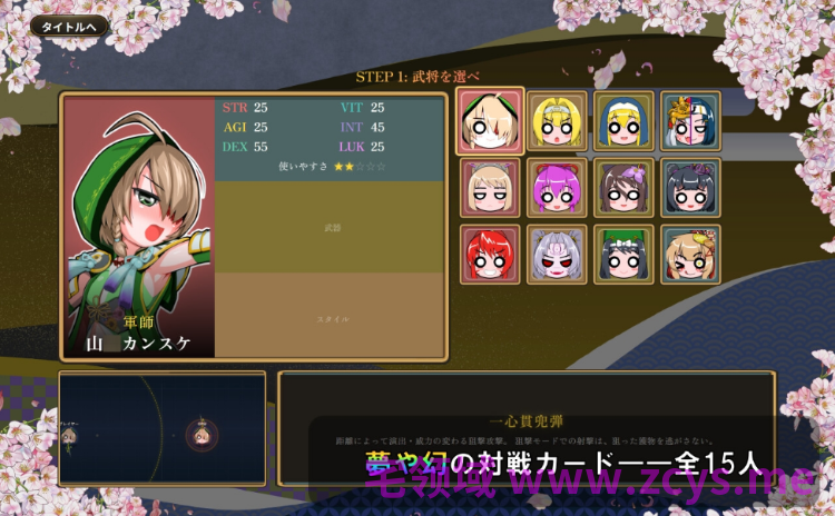 【日式SLG】戦国オートバトル 花 Ver1.00 DL版[新作][生肉]