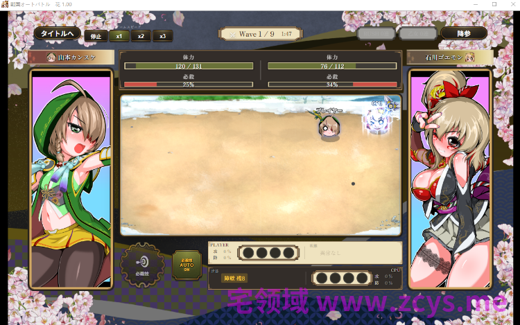 【日式SLG】戦国オートバトル 花 Ver1.00 DL版[新作][生肉]