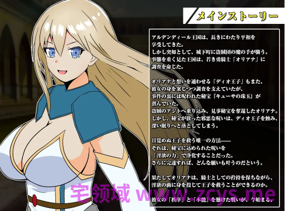 【日式RPG】王国の勇騎士オリアナ Ver1.00 AI汉化版[新作]