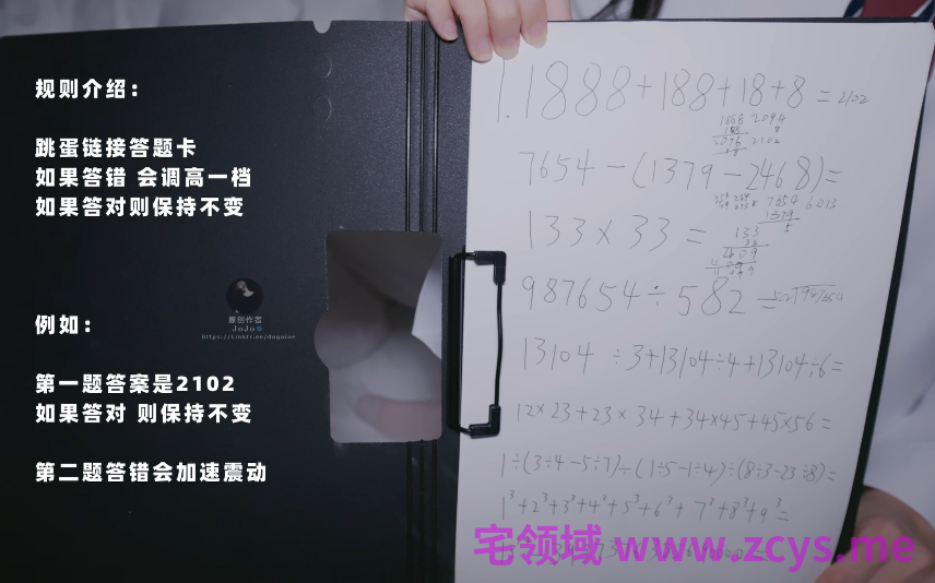 极品美少女-joioio犬九-新 做错题的惩罚（1V,1.47G）