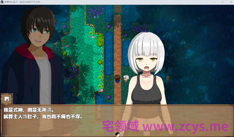 【日式RPG】退魔浮世草子 ~黄泉返りしまつろわぬ神~ AI内嵌汉化版