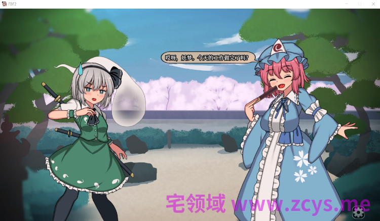 【回合SLG】[扶她]幻想郷ふたなりバトルファック ～ 半陰半陽の庭師VS双形偶像 Ver1.04 DL官方中文版
