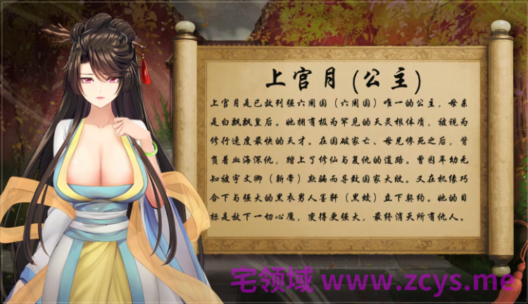 【国产RPG】绯月仙行录 Ver1.287 Steam官方中文步兵版