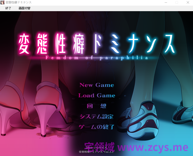 【拔作ADV】変態性癖ドミナンス AI汉化版