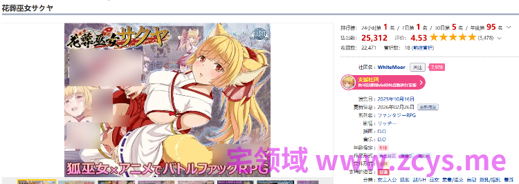 【日式RPG】花葬巫女サクヤ Ver1.23 AI汉化版