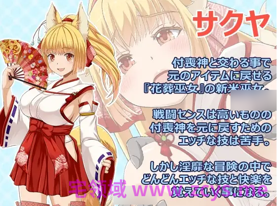 【日式RPG】花葬巫女サクヤ Ver1.23 AI汉化版