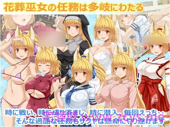 【日式RPG】花葬巫女サクヤ Ver1.23 AI汉化版
