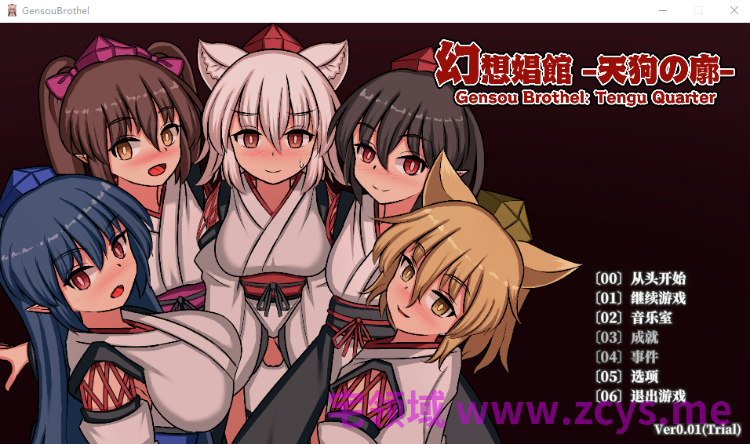 【互动SLG】幻想娼館 -天狗の廓- Ver0.01 官方中文体验版