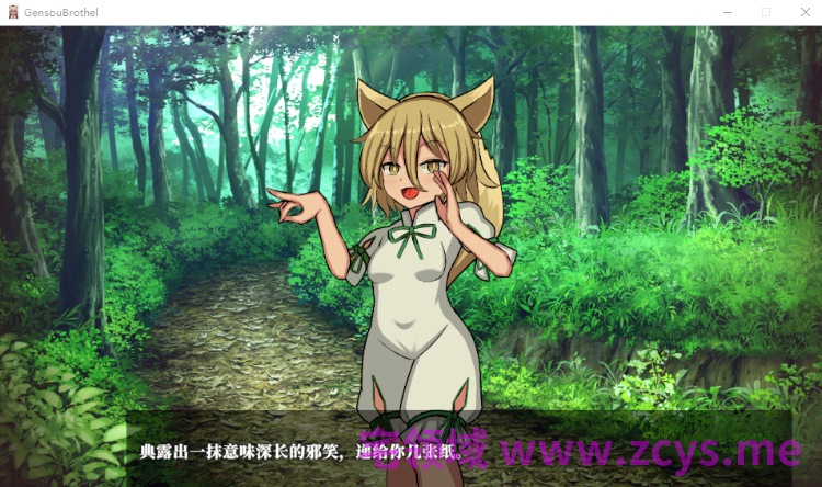 【互动SLG】幻想娼館 -天狗の廓- Ver0.01 官方中文体验版