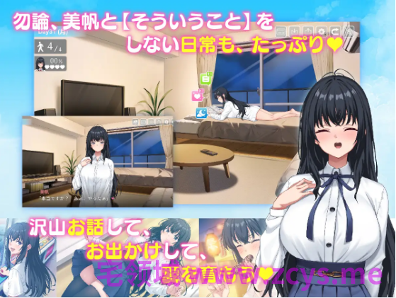 【同居养成SLG】家出娘、拾いました。 Ver1.05 DL版[新作][生肉]