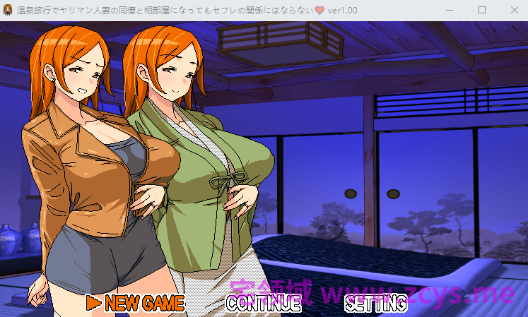 【RPG】即使溫泉旅行中與濫交人妻同事睡同房間也不會發展成炮友關係Ver1.00 DL官方中文版
