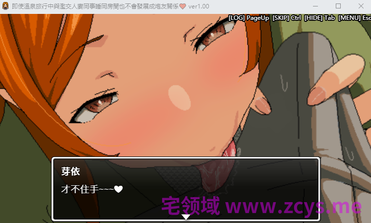 【RPG】即使溫泉旅行中與濫交人妻同事睡同房間也不會發展成炮友關係Ver1.00 DL官方中文版