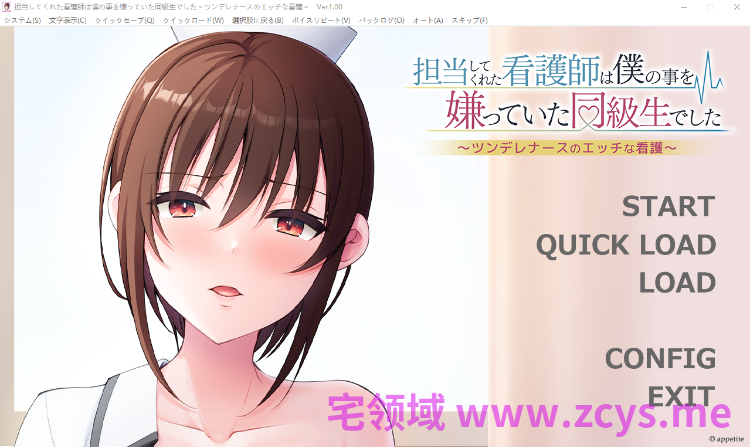 【拔作ADV】担当してくれた看護師は僕の事を嫌っていた同級生でした ~ツンデレナースのエッチな看護~AI汉化版