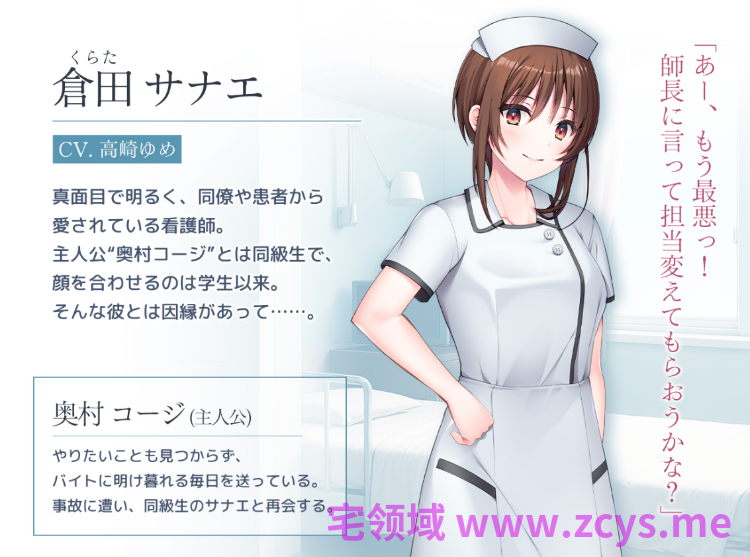 【拔作ADV】担当してくれた看護師は僕の事を嫌っていた同級生でした ~ツンデレナースのエッチな看護~AI汉化版