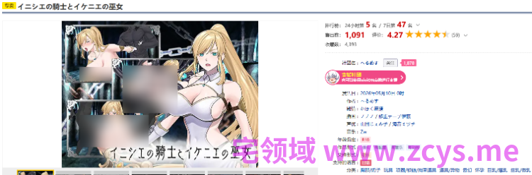 【互动SLG】イニシエの騎士とイケニエの巫女 DL版[新作][生肉]