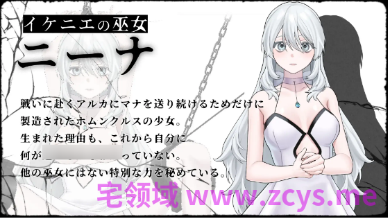 【互动SLG】イニシエの騎士とイケニエの巫女 DL版[新作][生肉]