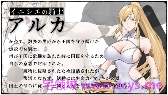 【互动SLG】イニシエの騎士とイケニエの巫女 DL版[新作][生肉]