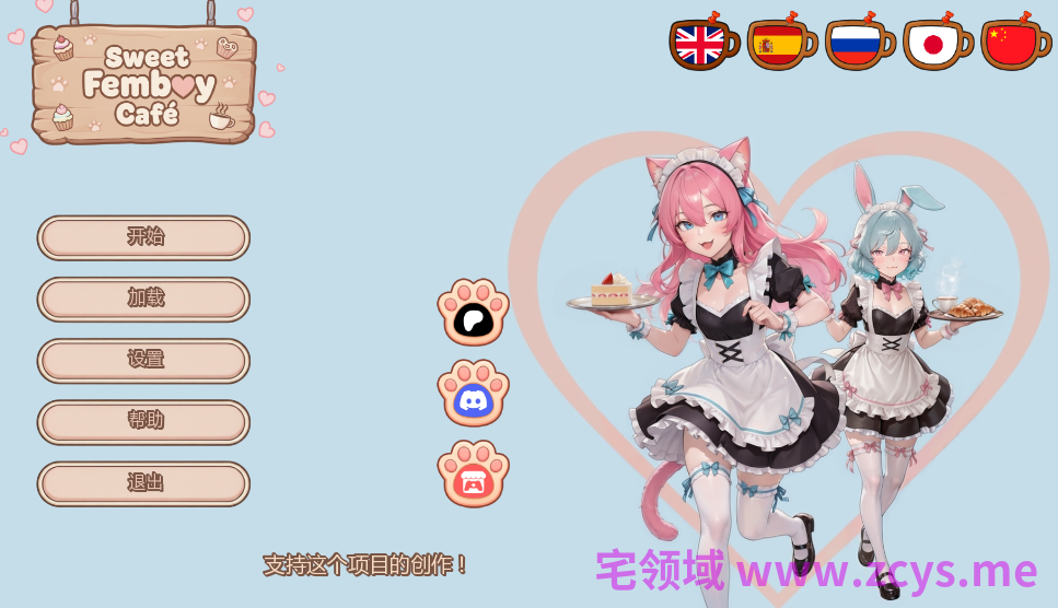 [日式SLG/汉化] 甜蜜伪娘咖啡馆 Sweet Femboy Cafe v0.2 [PC+安卓/1.2G]