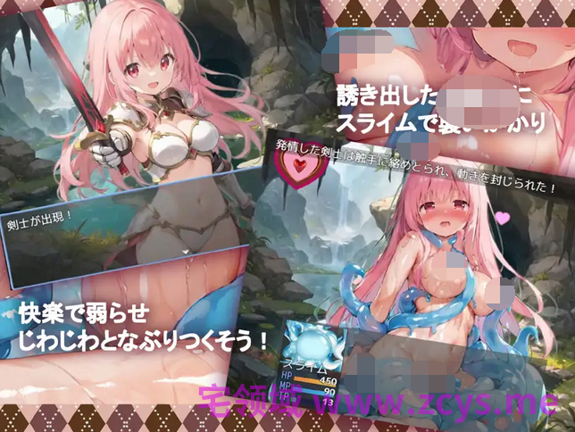 [日式RPG/汉化] 淫魔史莱姆R～更甚！滑溜溜的冒险者狩猎～[PC+安卓/1.4G]