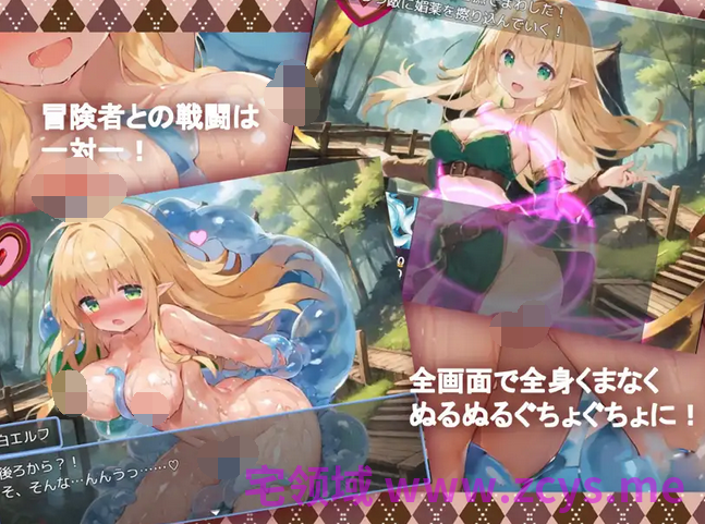 [日式RPG/汉化] 淫魔史莱姆R～更甚！滑溜溜的冒险者狩猎～[PC+安卓/1.4G]