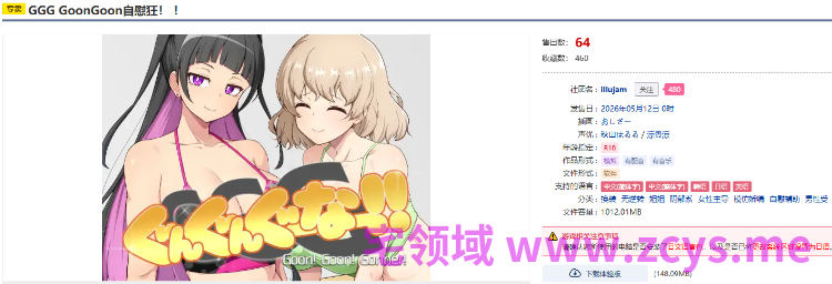 【SLG】GGG GoonGoon自慰狂！ ！Ver1.0 DL官方中文版[新作]