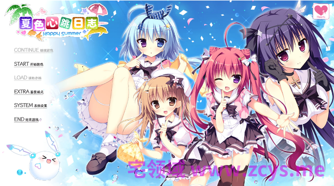 【日式ADV】[破琵琶生产公社]夏色心跳日志 Happy Summer 汉化硬盘版