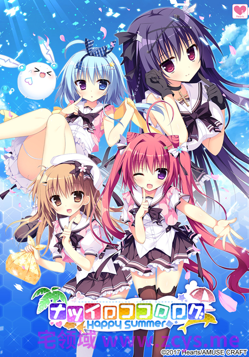 【日式ADV】[破琵琶生产公社]夏色心跳日志 Happy Summer 汉化硬盘版