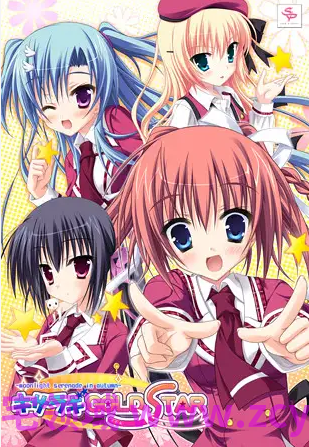 【日式ADV】キサラギGOLD★STAR Ver1.01 汉化硬盘版