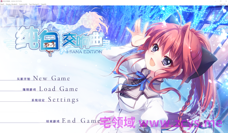【日式ADV】纯白交响曲 SANA EDITION Ver1.01 Steam官方中文版