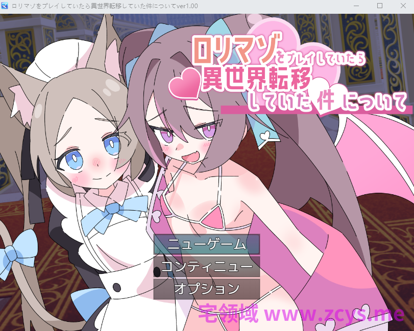 【日式RPG】○リマゾをプレイしていたら異世界転移していた件について Ver1.00 AI汉化版[新作]