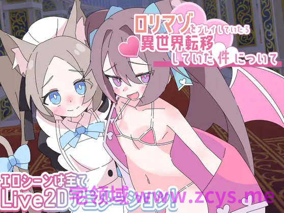 【日式RPG】○リマゾをプレイしていたら異世界転移していた件について Ver1.00 AI汉化版[新作]