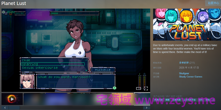 【像素RPG】Planet Lust Ver1.015 Steam官方英文版[生肉]