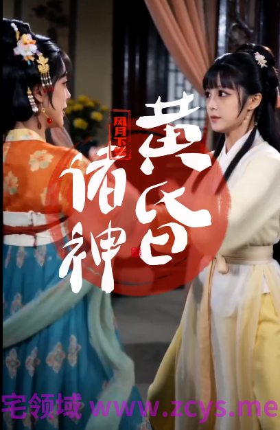 AI动画短剧  五月新作：诸神黄昏 上下集[430M]