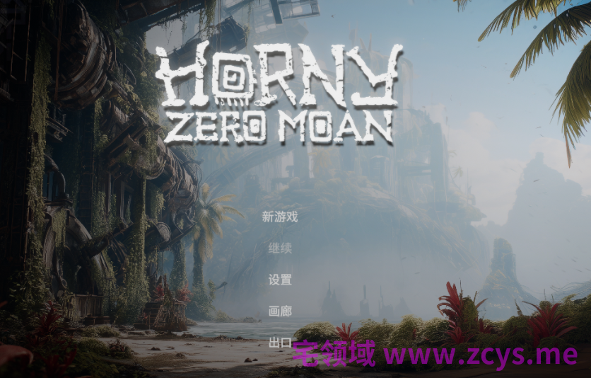 [欧美SLG] Horny: Zero Moan v26.05.09 官中[2.9G]