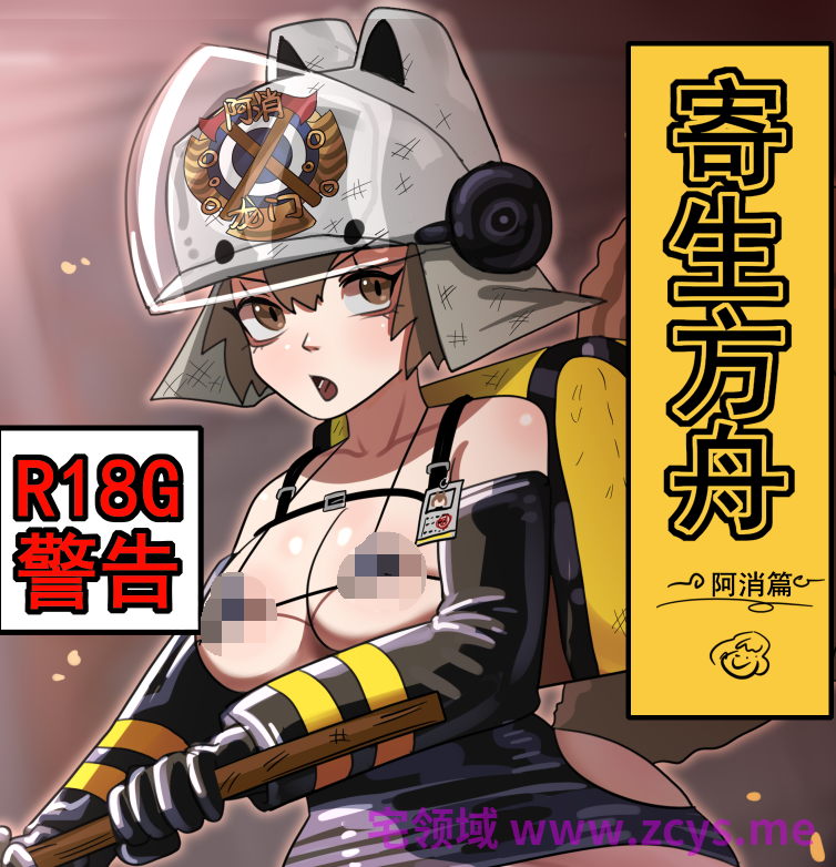[monkey dio]寄生方舟1-15[710P/1.2G]