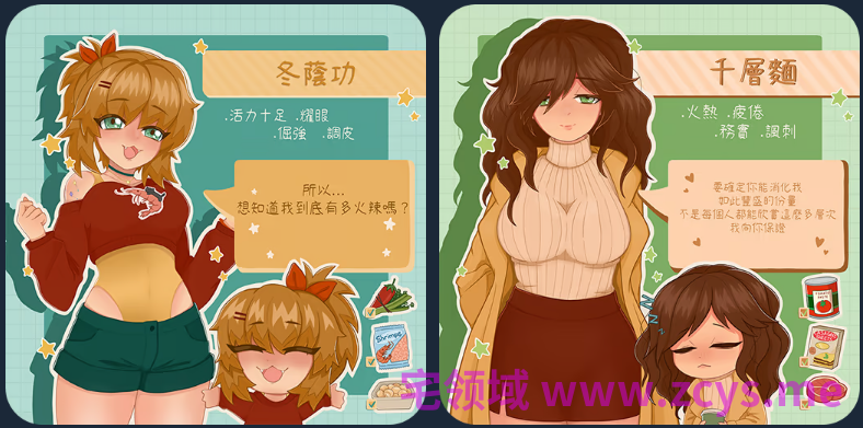 【互动SLG】与美食少女恋爱吧 Steam官方中文步兵版[新作]