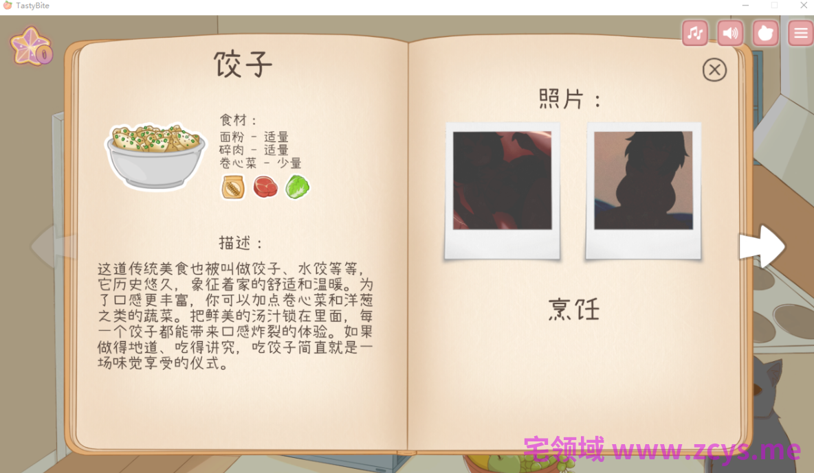 【互动SLG】与美食少女恋爱吧 Steam官方中文步兵版[新作]