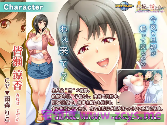 【拔作ADV】兄嫁に誘われて ～義姉がエロ過ぎて家庭内不倫～AI汉化版