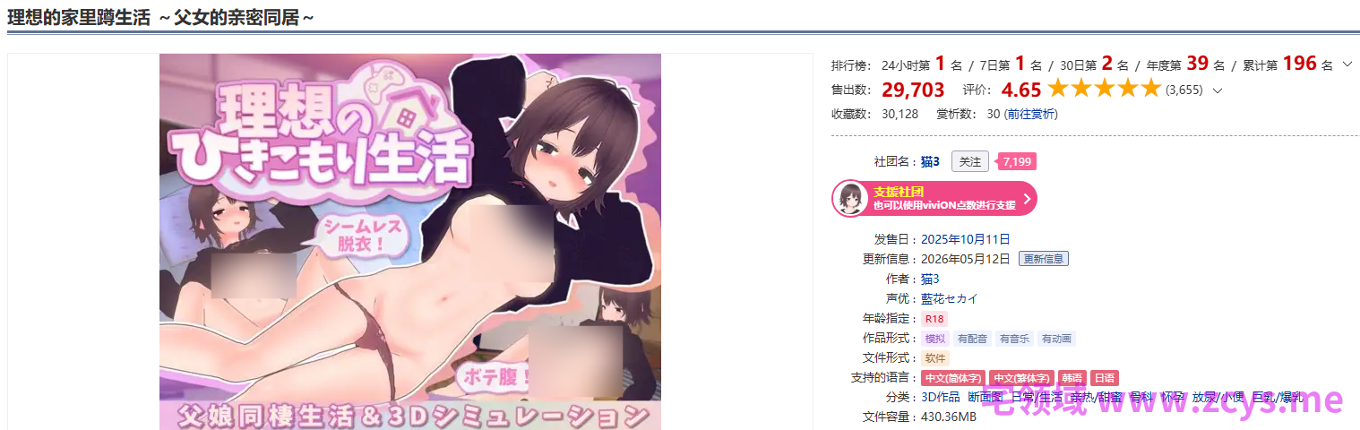 【同居养成SLG】[3D]理想的家里蹲生活 ～父女的亲密同居～Ver1.16 DL官方中文版