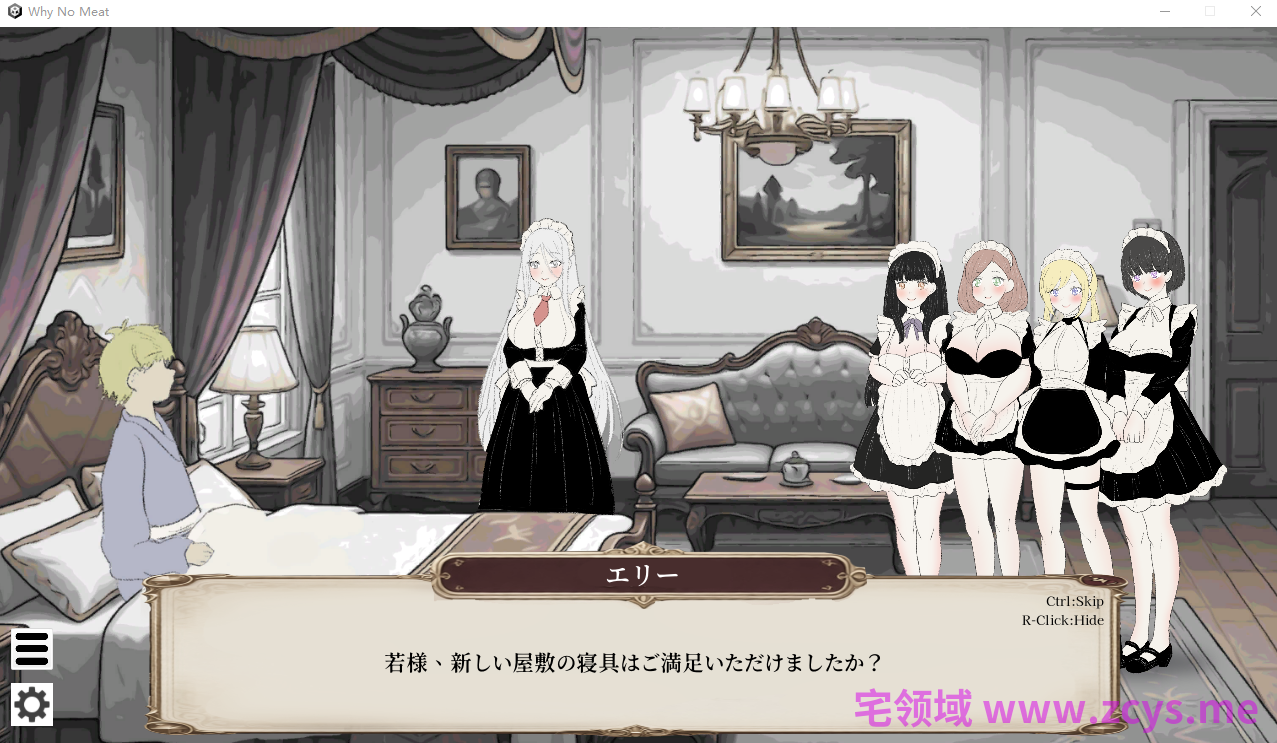 【SLG】貴族の1日 7:00～8:00 DL官方中文版[新作]